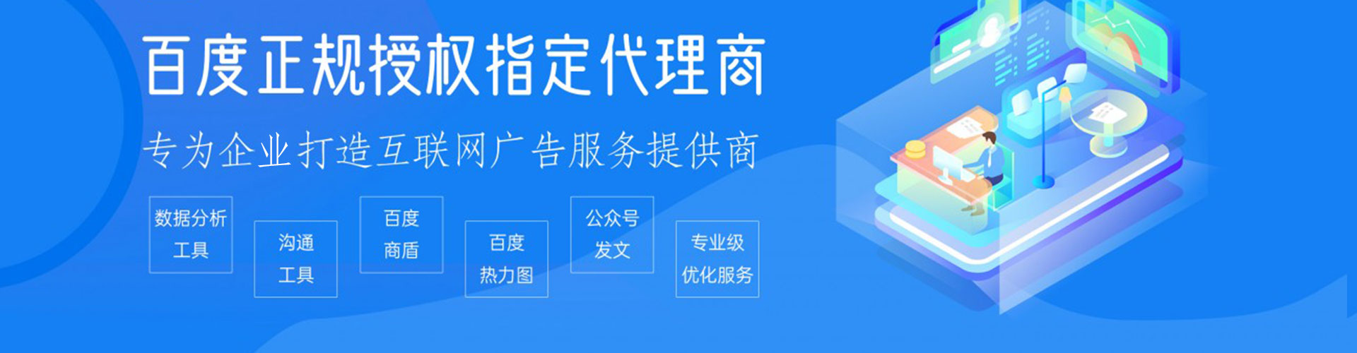 旺苍百度优化推广